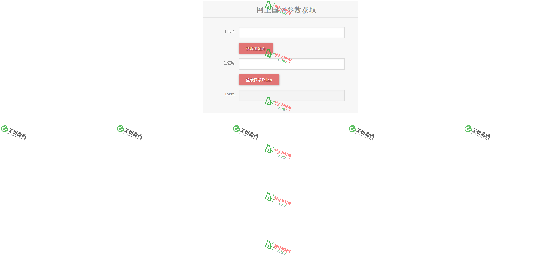 图片[3]-聚合支付源码/快产码支付通道源码/内置CK工具/多通道支付系统源码-码云源码库