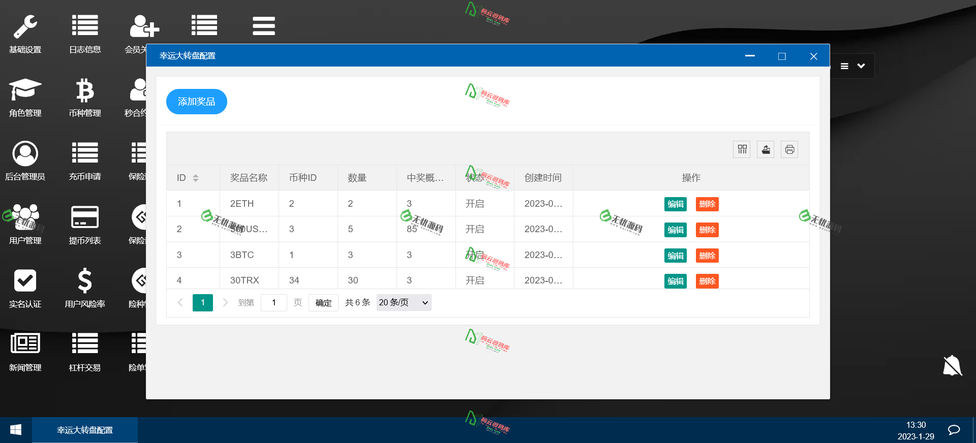 图片[10]-多语言交易所源码/币币交易+合约+期权+现货/平台币/大转盘/站内信-码云源码库