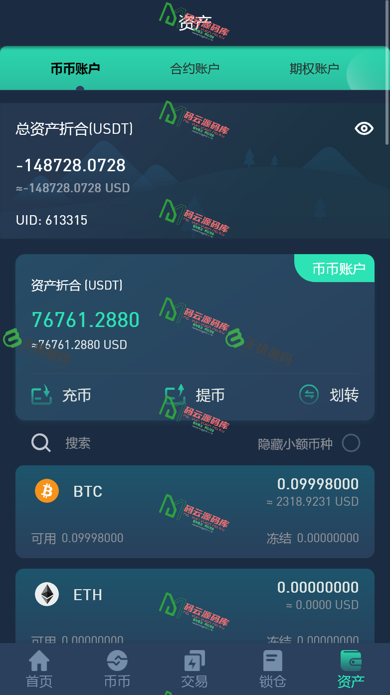 图片[2]-多语言交易所源码/币币交易+合约+期权+现货/平台币/大转盘/站内信-码云源码库