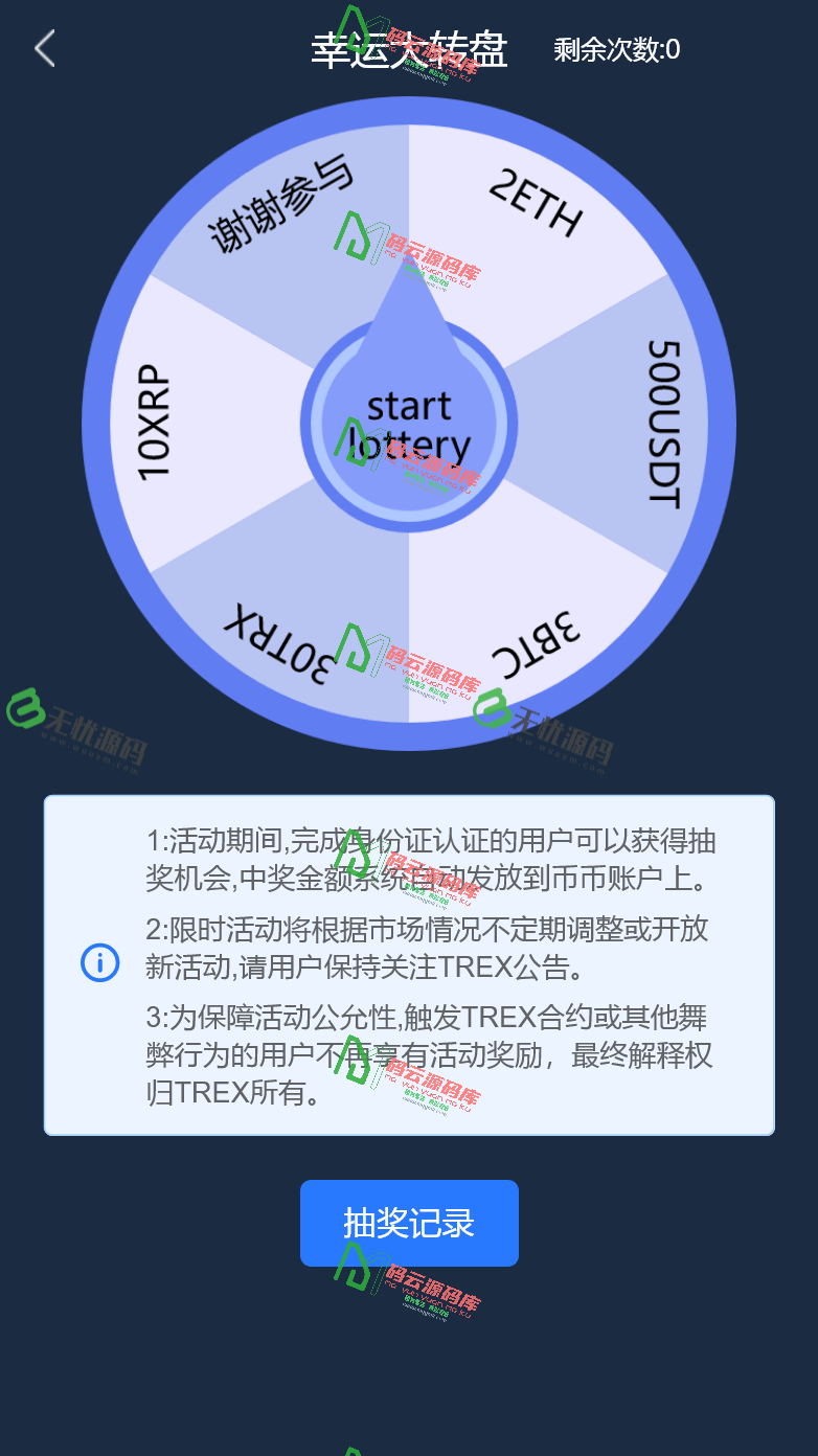 图片[5]-多语言交易所源码/币币交易+合约+期权+现货/平台币/大转盘/站内信-码云源码库