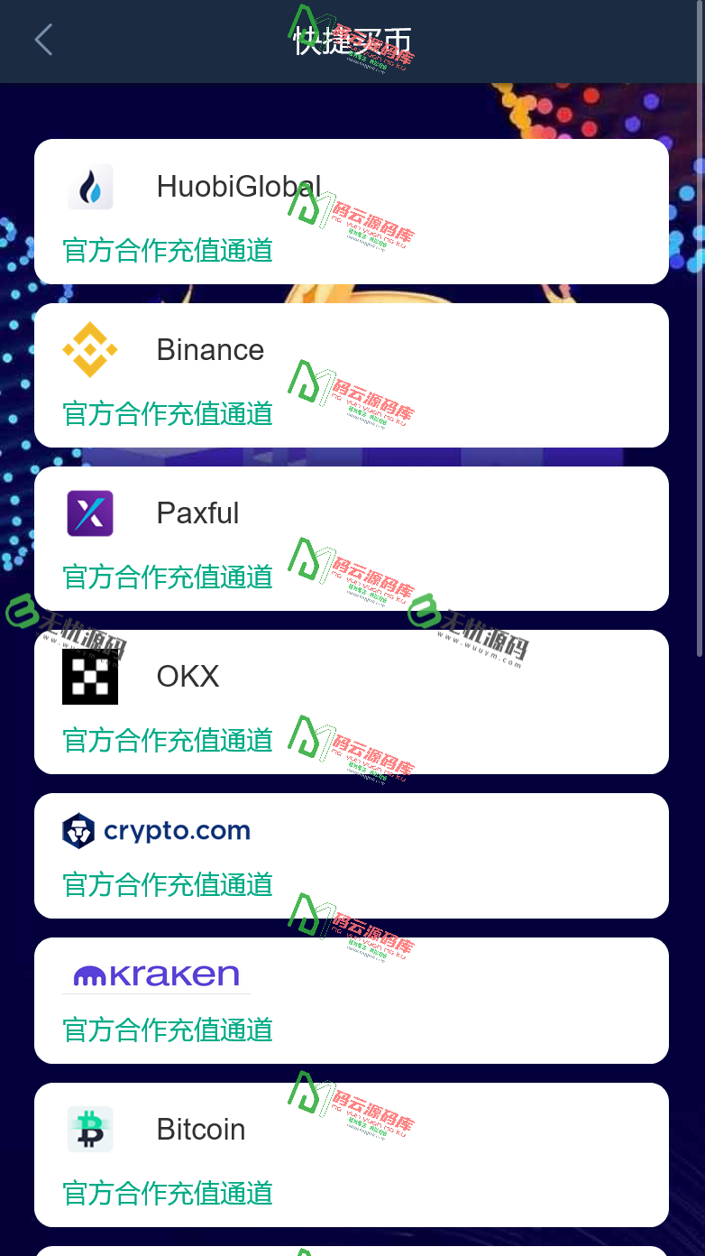 图片[6]-多语言交易所源码/币币交易+合约+期权+现货/平台币/大转盘/站内信-码云源码库