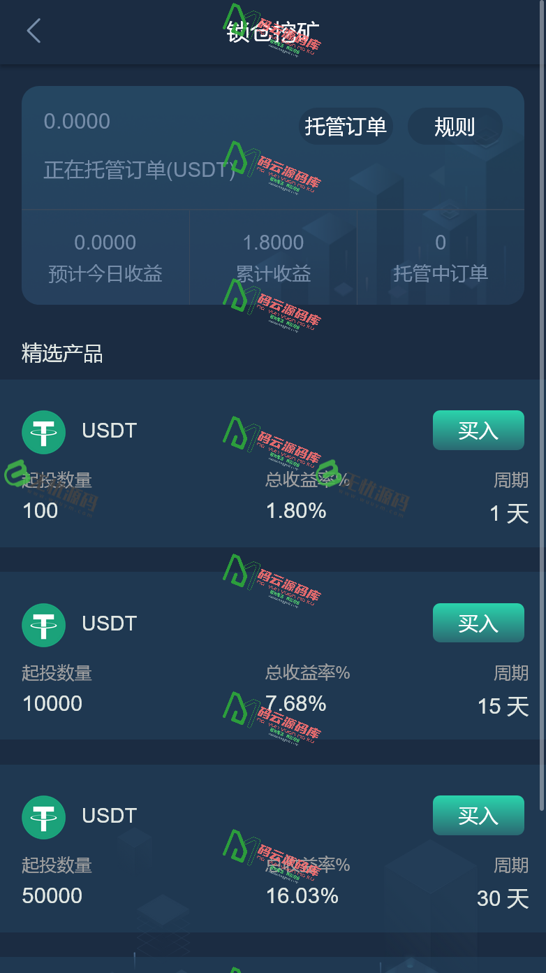 图片[8]-多语言交易所源码/币币交易+合约+期权+现货/平台币/大转盘/站内信-码云源码库