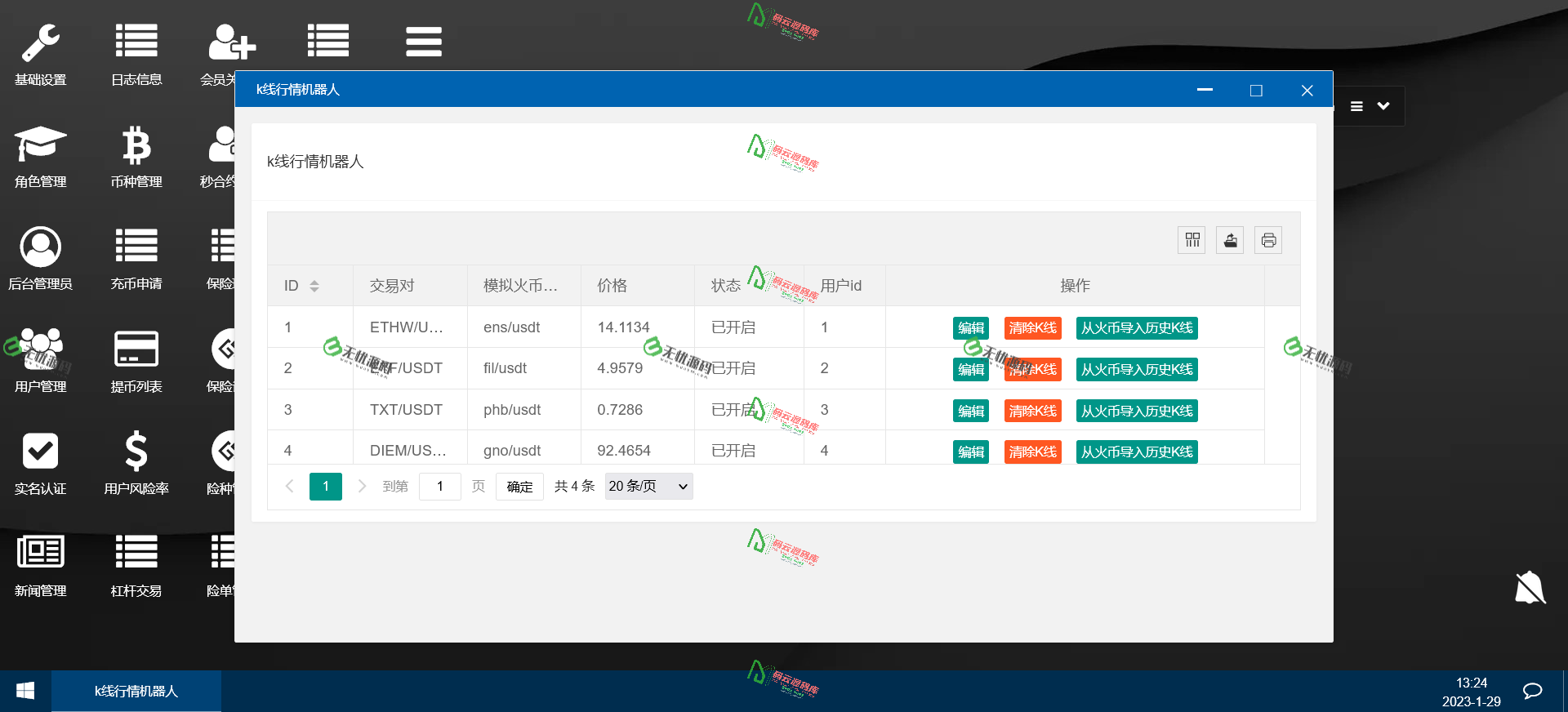 图片[9]-多语言交易所源码/币币交易+合约+期权+现货/平台币/大转盘/站内信-码云源码库