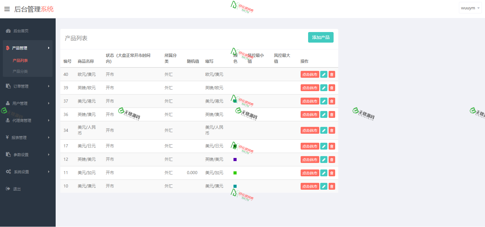 图片[8]-APEX微交易源码/微盘投资理财源码/外汇交易系统源码-码云源码库