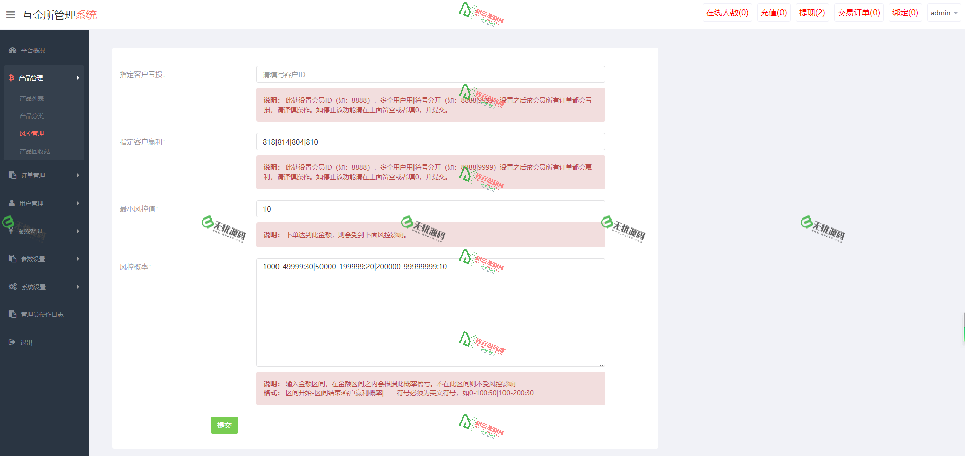 图片[11]-微盘投资理财源码/微盘交易系统源码/外汇+期货+贵金属+虚拟货币/可控制-码云源码库