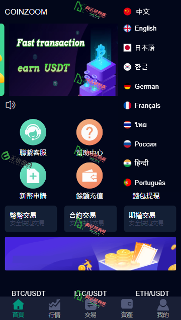 图片[1]-最新微交易系统源码/虚拟币交易所平台/微盘源码/功能齐全/支持币币+合约+期货交易-码云源码库