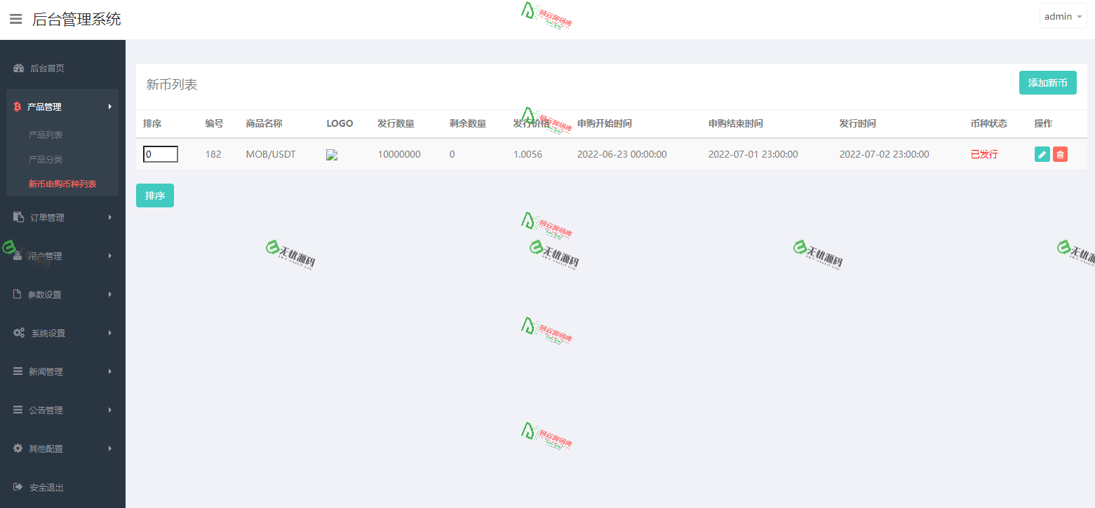 图片[10]-最新微交易系统源码/虚拟币交易所平台/微盘源码/功能齐全/支持币币+合约+期货交易-码云源码库