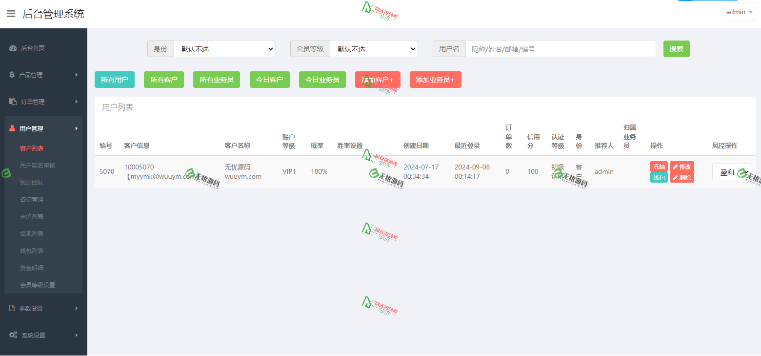 图片[8]-最新微交易系统源码/虚拟币交易所平台/微盘源码/功能齐全/支持币币+合约+期货交易-码云源码库