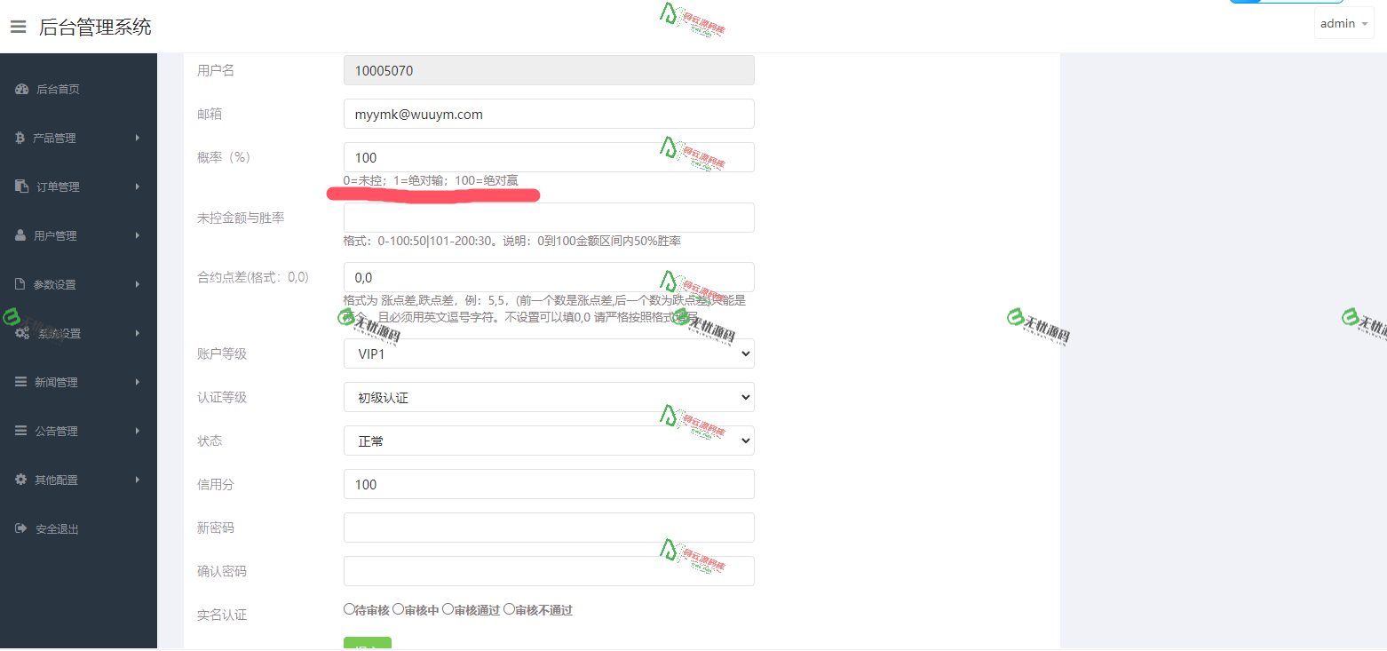 图片[9]-最新微交易系统源码/虚拟币交易所平台/微盘源码/功能齐全/支持币币+合约+期货交易-码云源码库