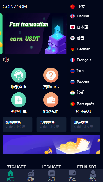 最新微交易系统源码/虚拟币交易所平台/微盘源码/功能齐全/支持币币+合约+期货交易-码云源码库