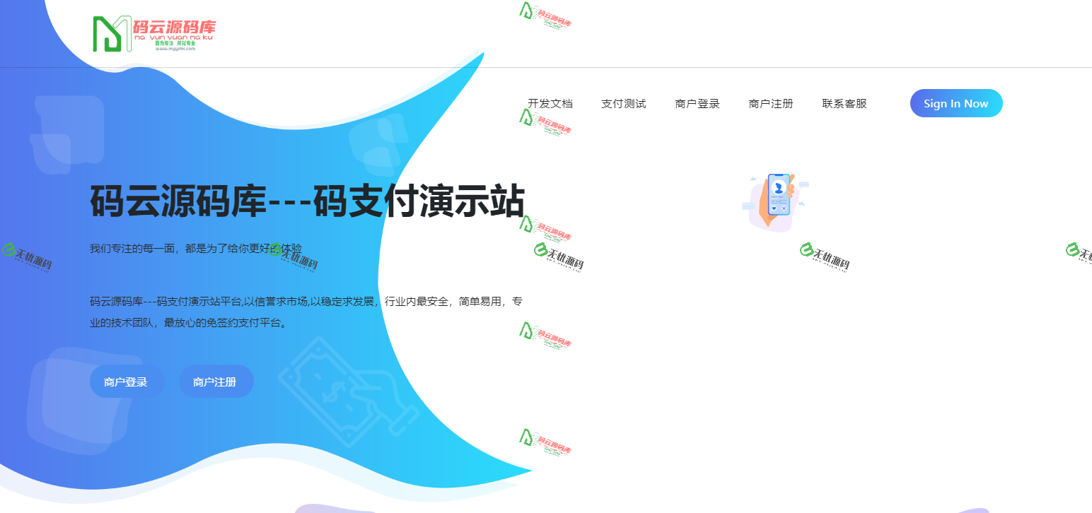 图片[1]-码云支付系统源码/支付宝免签约/微信免签/QQ钱包免签约/USDT支付源码-码云源码库