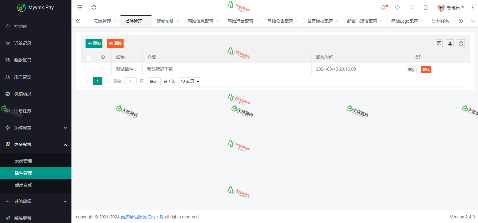 图片[10]-码云支付系统源码/支付宝免签约/微信免签/QQ钱包免签约/USDT支付源码-码云源码库