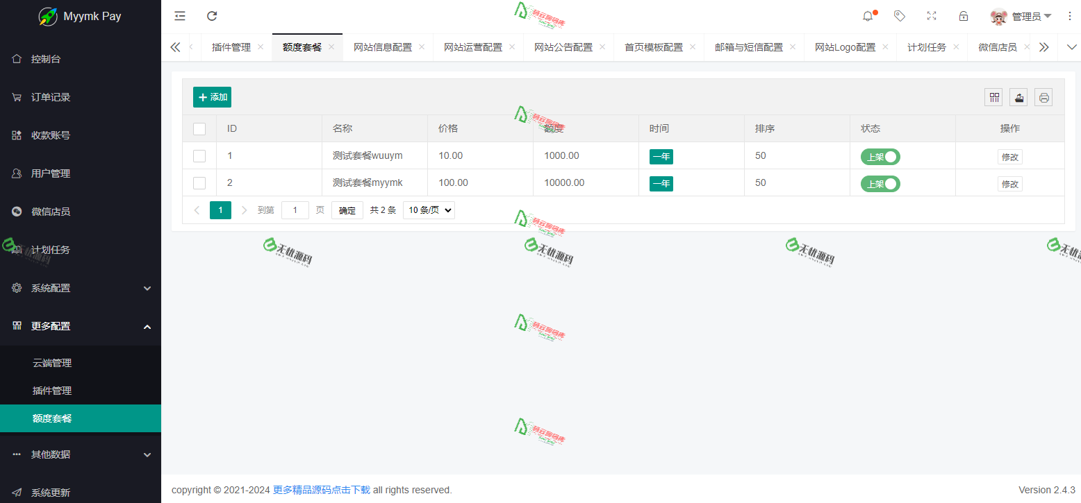 图片[9]-码云支付系统源码/支付宝免签约/微信免签/QQ钱包免签约/USDT支付源码-码云源码库