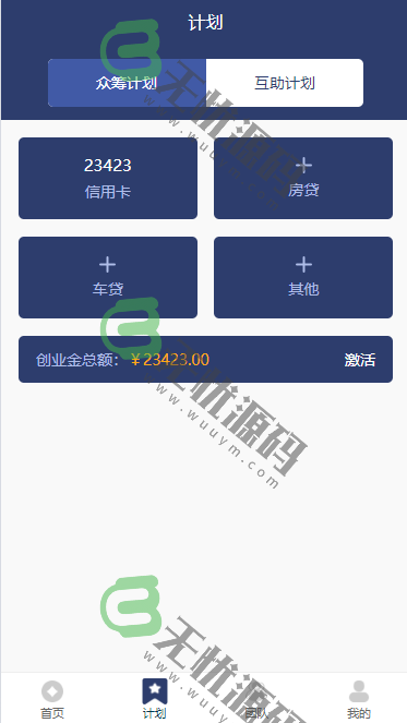 图片[2]-网贷还款系统源码/人人还众筹还钱模式还贷系统源码/信用卡还款系统-码云源码库