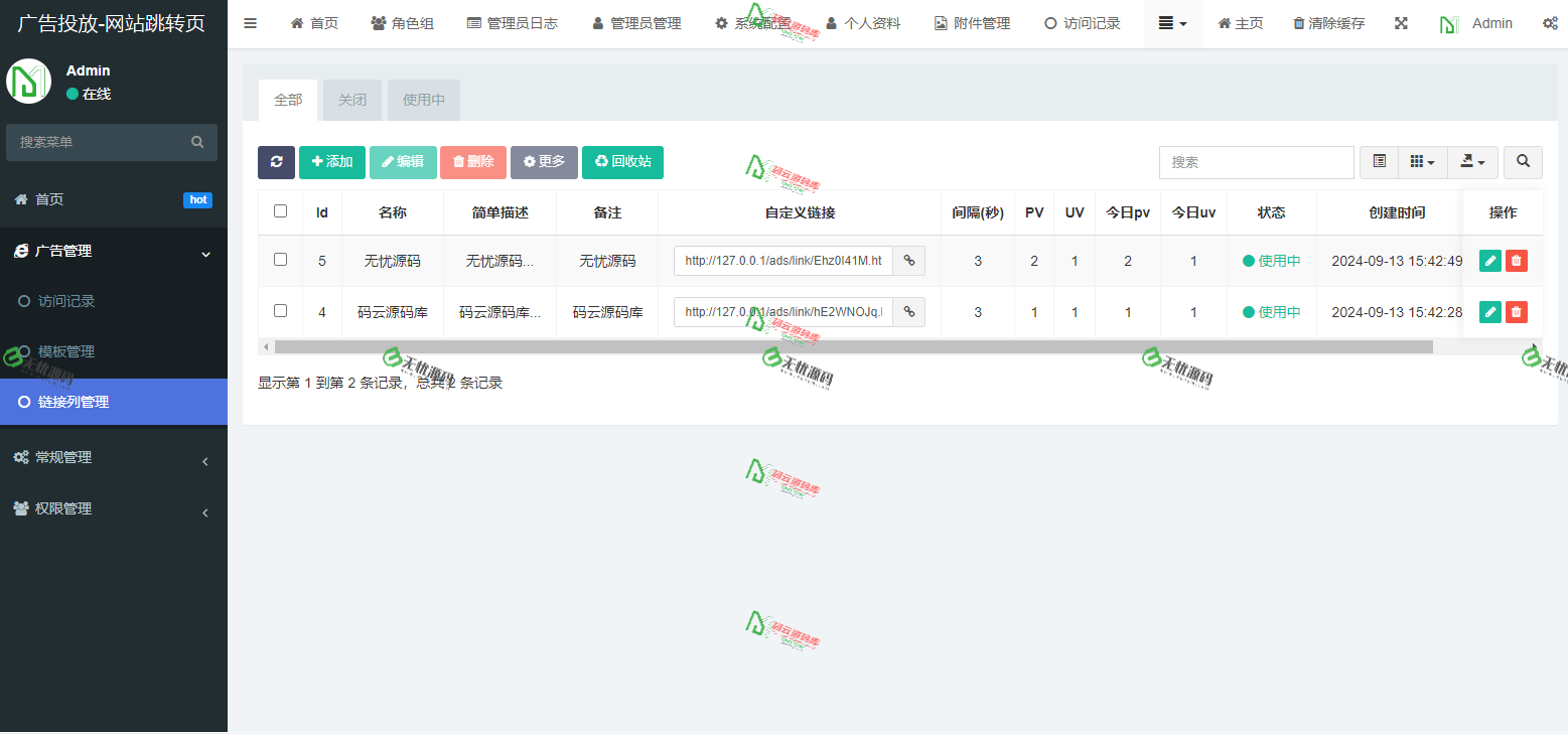 图片[1]-实时监控分析广告数据跳转统计平台源码/广告页宣传跳转源码-码云源码库