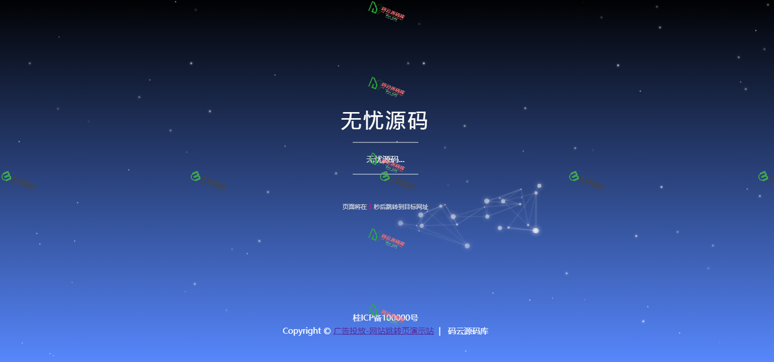 图片[2]-实时监控分析广告数据跳转统计平台源码/广告页宣传跳转源码-码云源码库