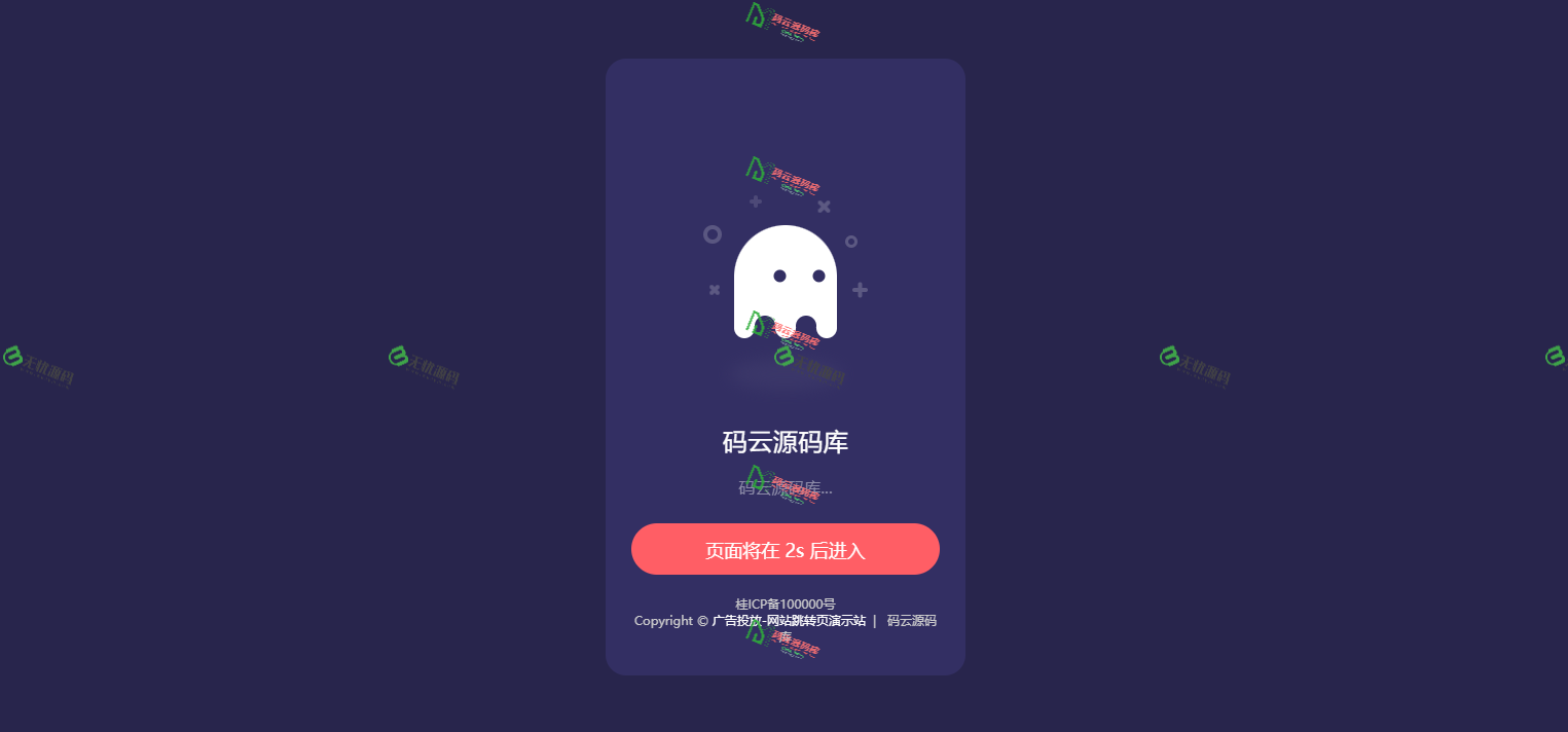 图片[3]-实时监控分析广告数据跳转统计平台源码/广告页宣传跳转源码-码云源码库