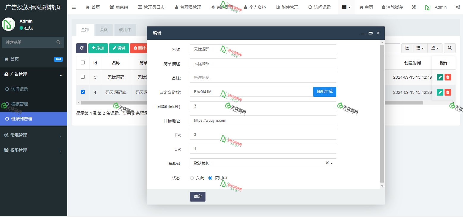 图片[4]-实时监控分析广告数据跳转统计平台源码/广告页宣传跳转源码-码云源码库