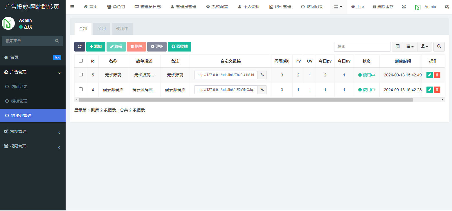 实时监控分析广告数据跳转统计平台源码/广告页宣传跳转源码-码云源码库