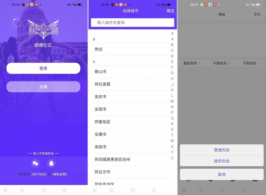 仿陌陌soul附近社交近人婚恋相亲APP/婚恋交友源码/盲盒交友/匹配交友/同城交友/存取小纸条-码云源码库