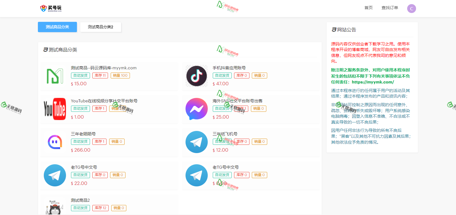 图片[1]-2024最新伪装虚拟账号销售授权盗u系统源码/秒u源码/盗USDT源码/发卡盗U源码-码云源码库