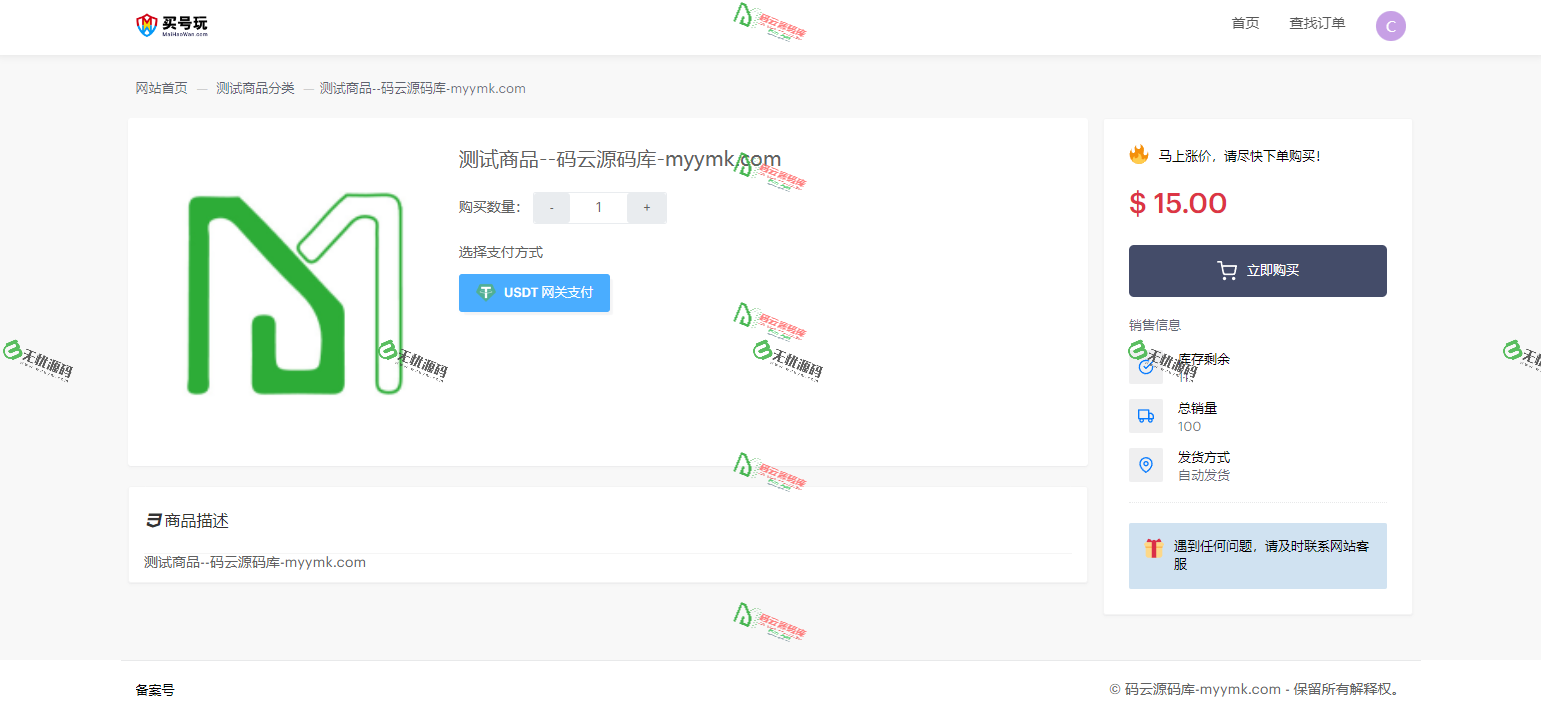 图片[2]-2024最新伪装虚拟账号销售授权盗u系统源码/秒u源码/盗USDT源码/发卡盗U源码-码云源码库