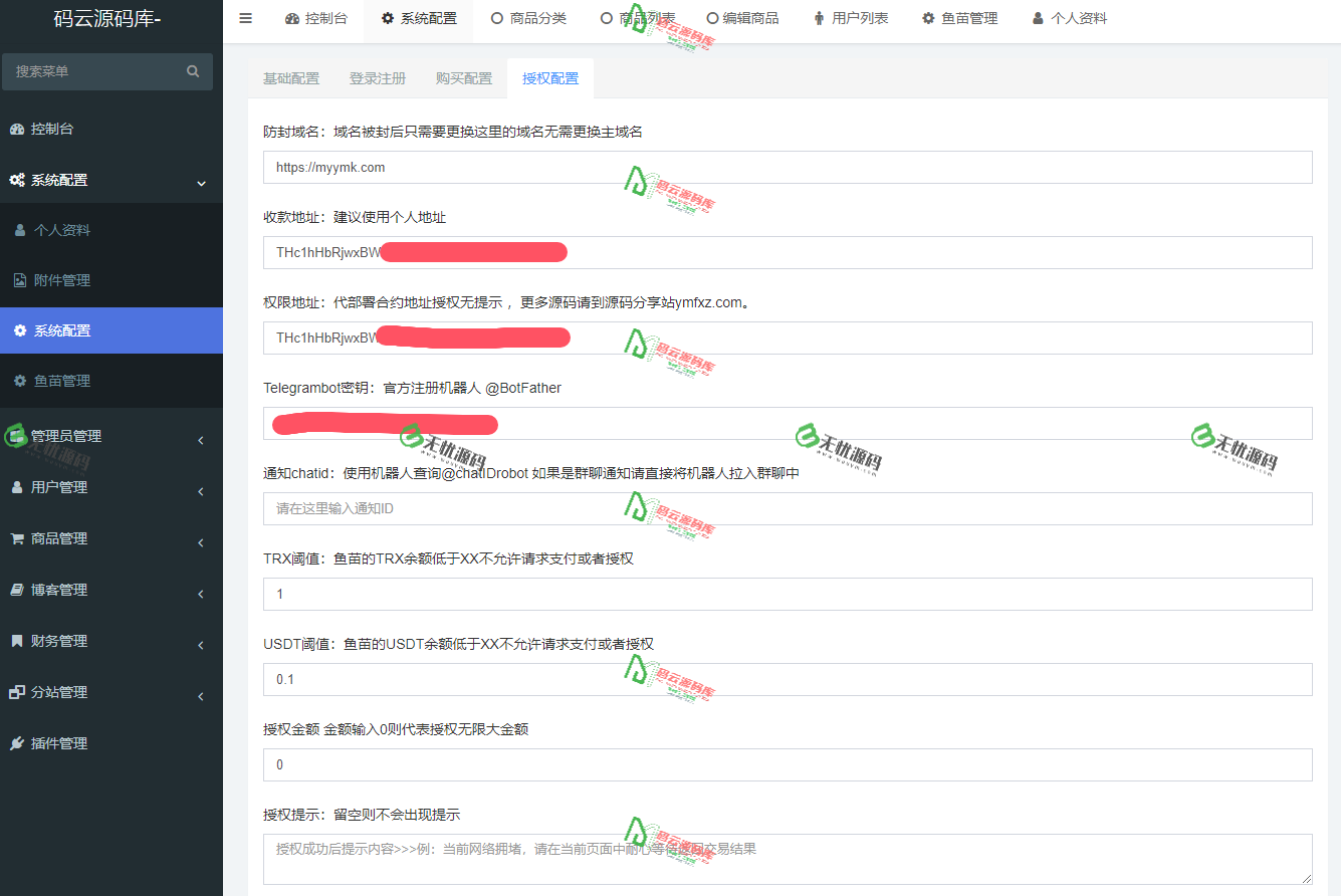 图片[5]-2024最新伪装虚拟账号销售授权盗u系统源码/秒u源码/盗USDT源码/发卡盗U源码-码云源码库