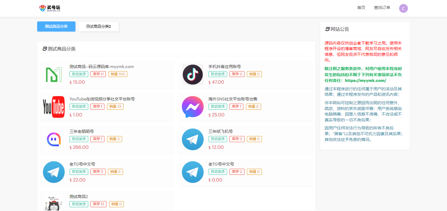 2024最新伪装虚拟账号销售授权盗u系统源码/秒u源码/盗USDT源码/发卡盗U源码-码云源码库
