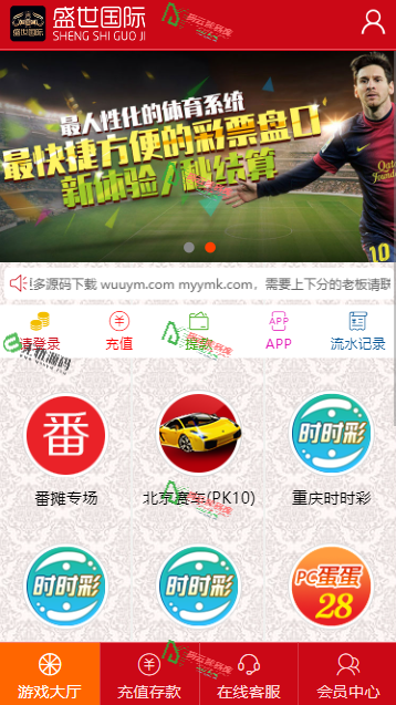 图片[1]-H5运营级别番摊玩法+双面盘玩法+牌九玩法/可封装打包成APP/完整运营版-码云源码库