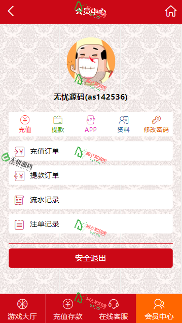 图片[3]-H5运营级别番摊玩法+双面盘玩法+牌九玩法/可封装打包成APP/完整运营版-码云源码库