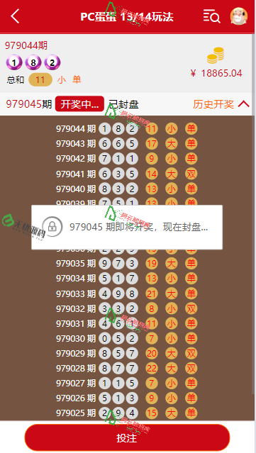 图片[4]-H5运营级别番摊玩法+双面盘玩法+牌九玩法/可封装打包成APP/完整运营版-码云源码库