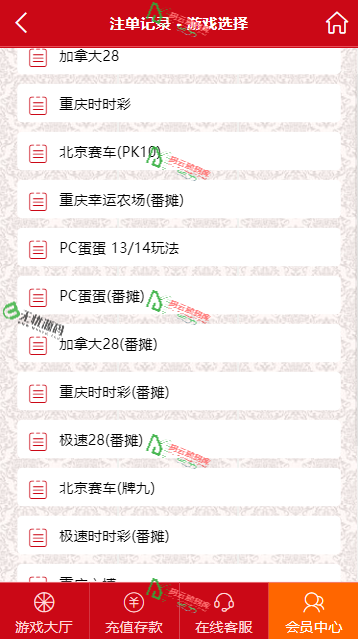 图片[6]-H5运营级别番摊玩法+双面盘玩法+牌九玩法/可封装打包成APP/完整运营版-码云源码库