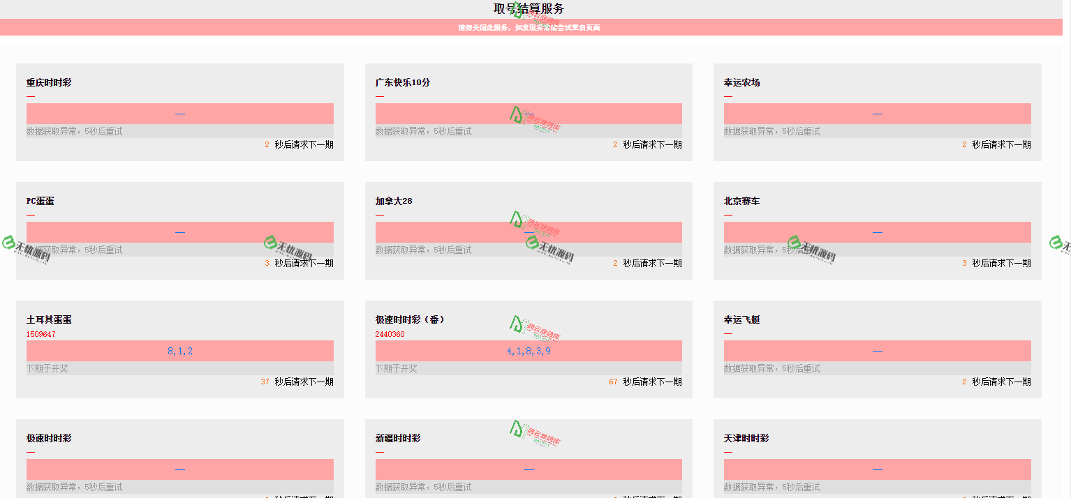 图片[8]-H5运营级别番摊玩法+双面盘玩法+牌九玩法/可封装打包成APP/完整运营版-码云源码库