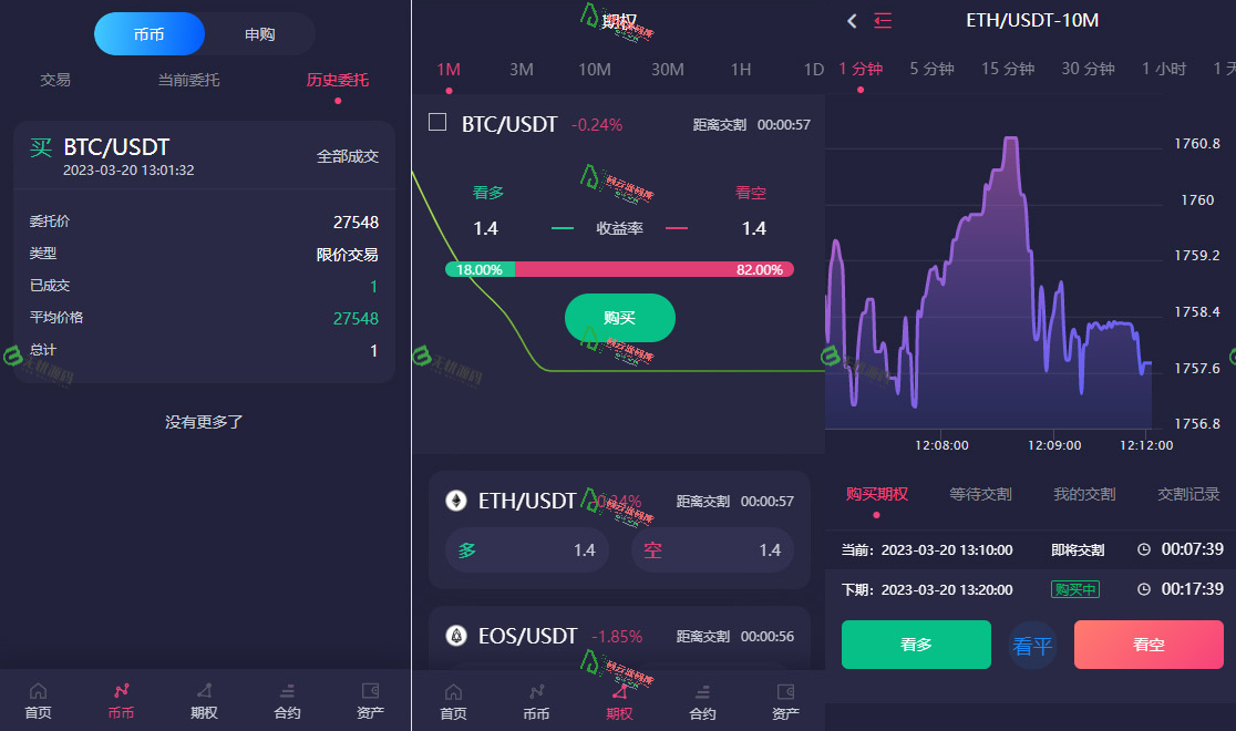 图片[2]-多语言交易所系统源码/虚拟币交易平台/秒合约交易/永续合约/锁仓挖矿/附带搭建教程-码云源码库