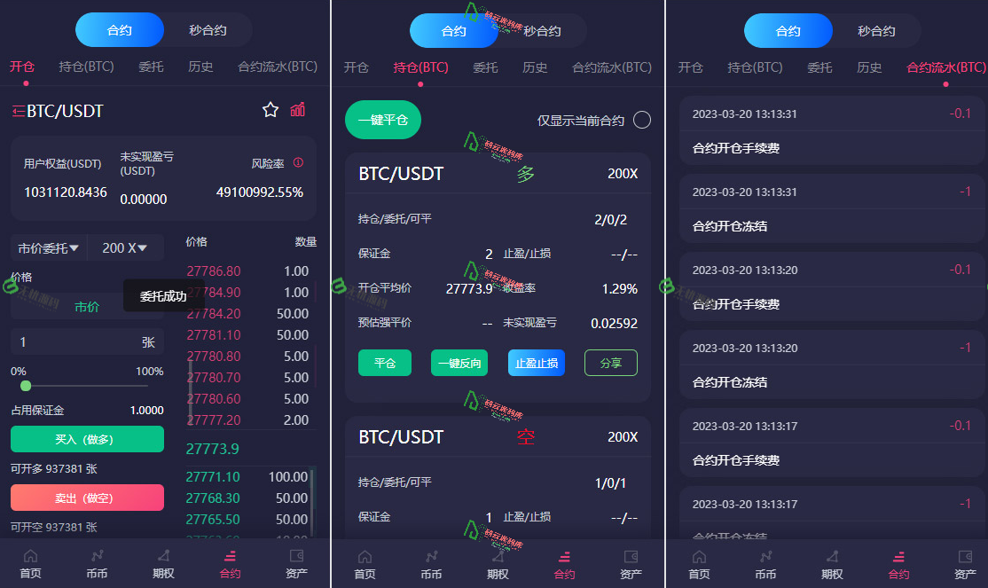 图片[3]-多语言交易所系统源码/虚拟币交易平台/秒合约交易/永续合约/锁仓挖矿/附带搭建教程-码云源码库