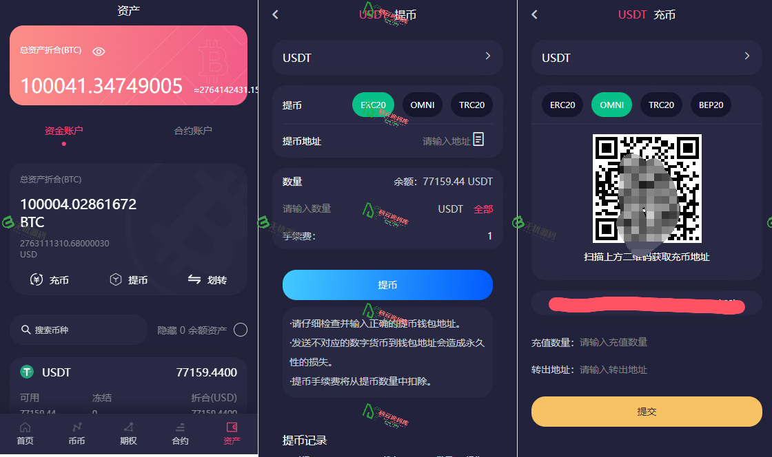 图片[4]-多语言交易所系统源码/虚拟币交易平台/秒合约交易/永续合约/锁仓挖矿/附带搭建教程-码云源码库