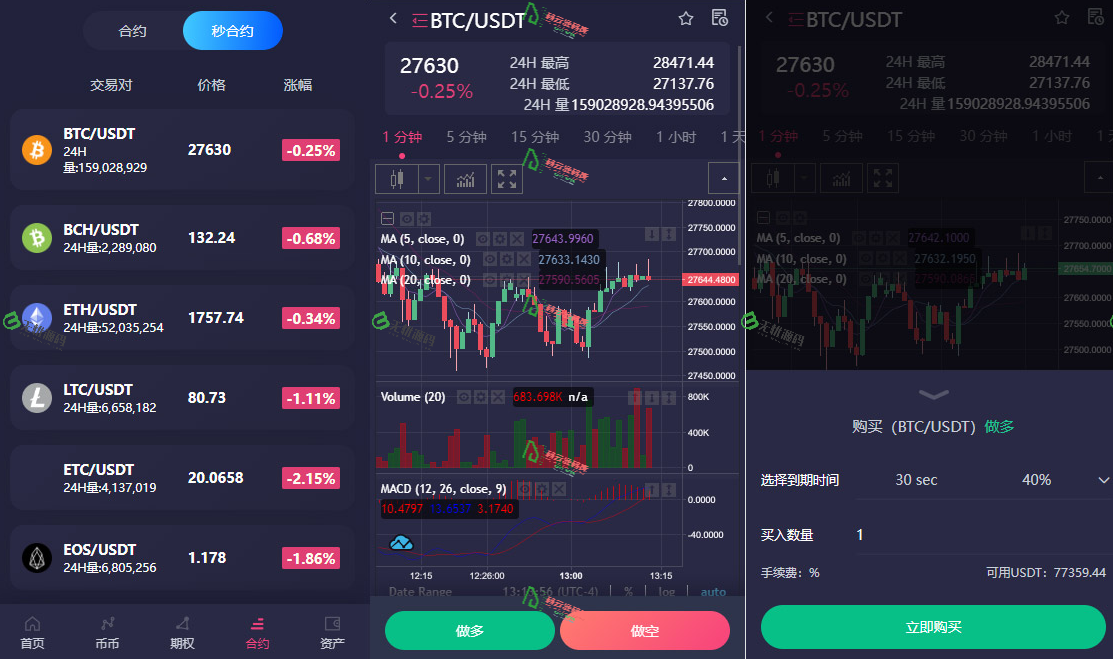 图片[5]-多语言交易所系统源码/虚拟币交易平台/秒合约交易/永续合约/锁仓挖矿/附带搭建教程-码云源码库