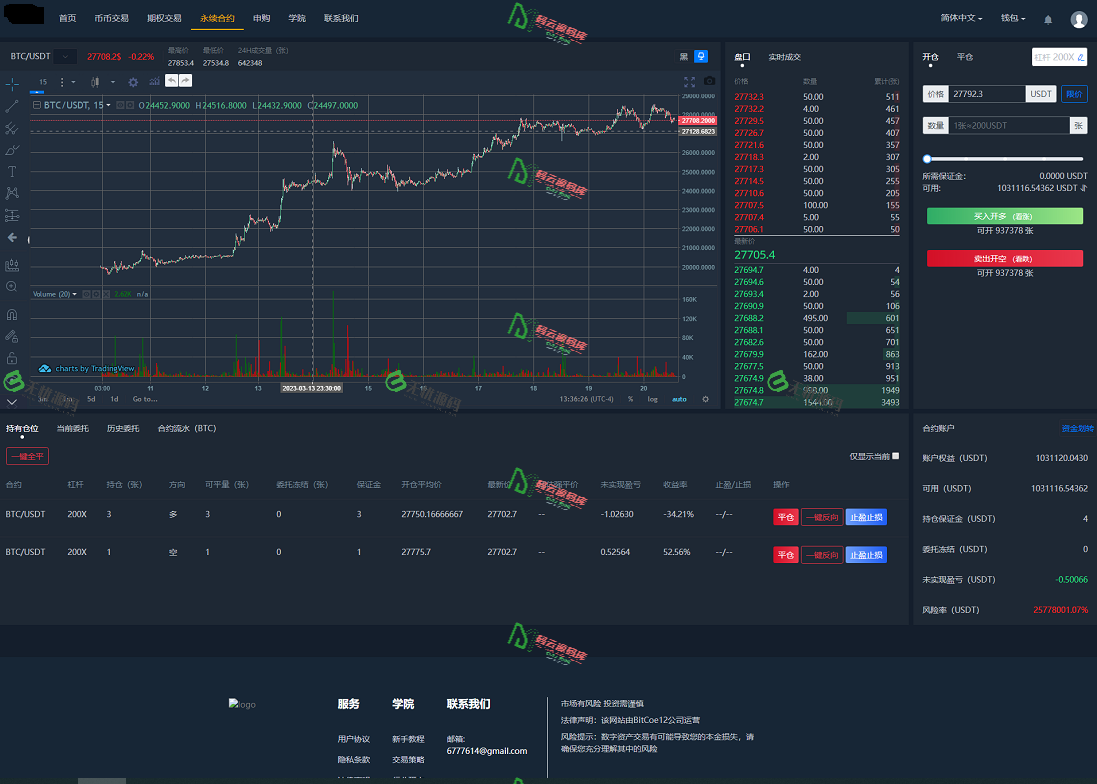 图片[6]-多语言交易所系统源码/虚拟币交易平台/秒合约交易/永续合约/锁仓挖矿/附带搭建教程-码云源码库