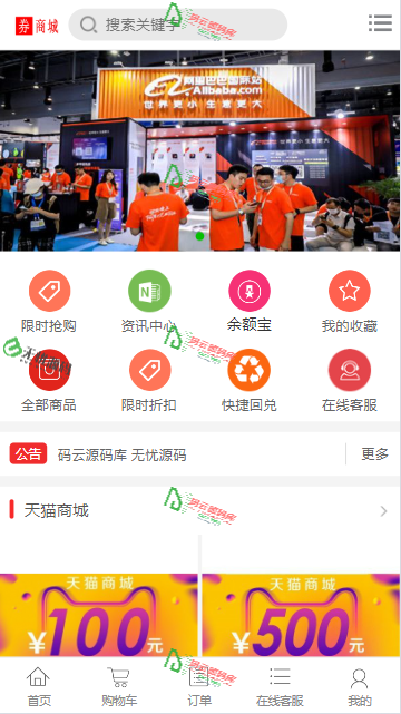 图片[1]-油卡回收系统商城/优惠券秒杀拼团限时折扣商城/电商平台源码/优惠券回收源码-码云源码库