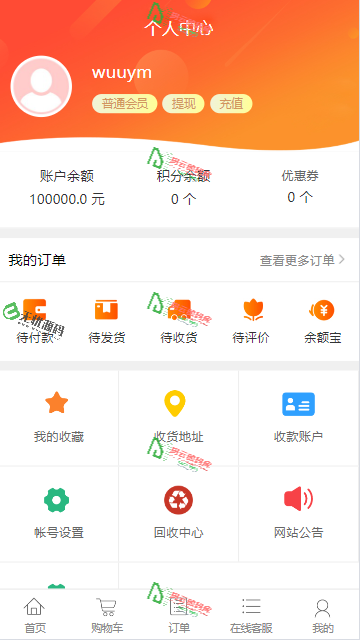 图片[2]-油卡回收系统商城/优惠券秒杀拼团限时折扣商城/电商平台源码/优惠券回收源码-码云源码库