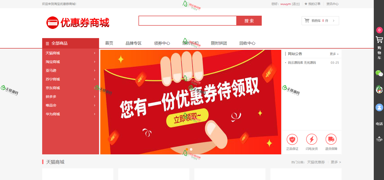 图片[4]-油卡回收系统商城/优惠券秒杀拼团限时折扣商城/电商平台源码/优惠券回收源码-码云源码库