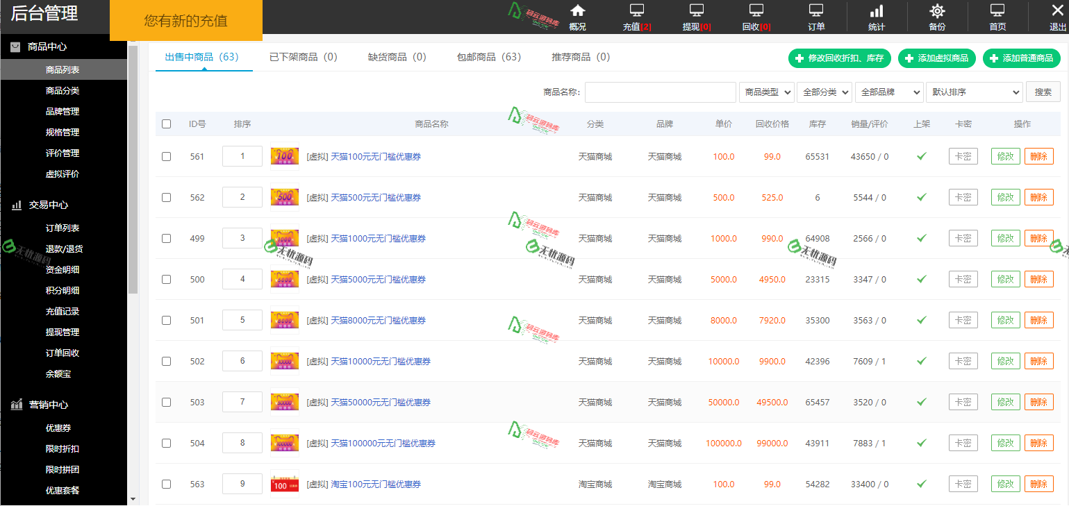 图片[7]-油卡回收系统商城/优惠券秒杀拼团限时折扣商城/电商平台源码/优惠券回收源码-码云源码库