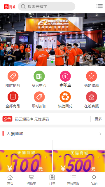 油卡回收系统商城/优惠券秒杀拼团限时折扣商城/电商平台源码/优惠券回收源码-码云源码库