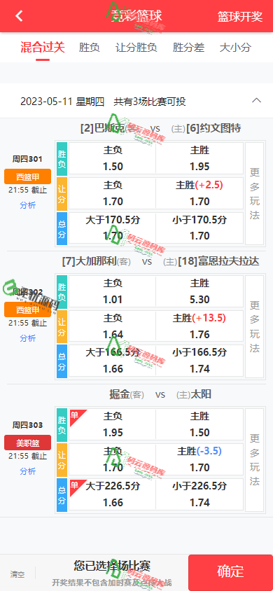 图片[1]-Java语言体育竞猜源码/体育竞技游戏源码/体育赛事店铺直售足球竞彩/前端uniapp纯源码+后端Java纯源码-码云源码库