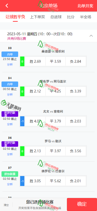 图片[2]-Java语言体育竞猜源码/体育竞技游戏源码/体育赛事店铺直售足球竞彩/前端uniapp纯源码+后端Java纯源码-码云源码库