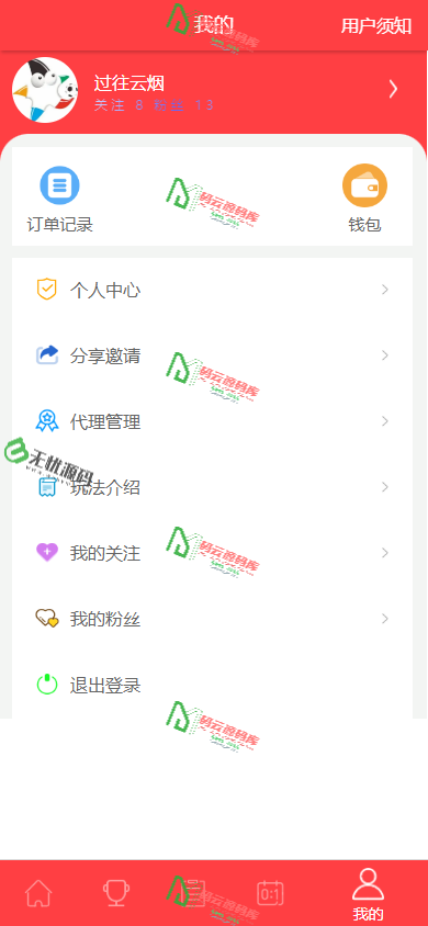 图片[3]-Java语言体育竞猜源码/体育竞技游戏源码/体育赛事店铺直售足球竞彩/前端uniapp纯源码+后端Java纯源码-码云源码库