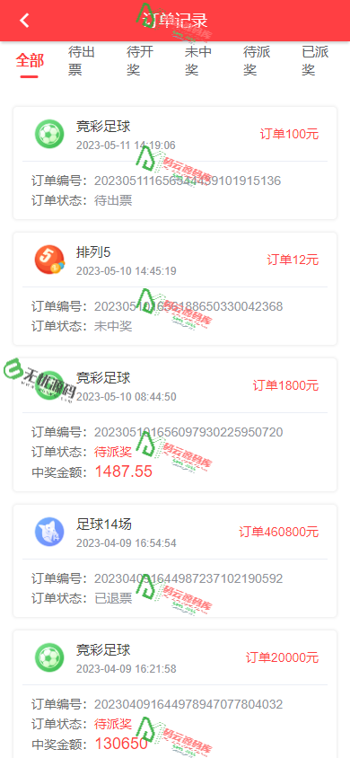 图片[4]-Java语言体育竞猜源码/体育竞技游戏源码/体育赛事店铺直售足球竞彩/前端uniapp纯源码+后端Java纯源码-码云源码库