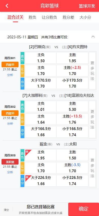 Java语言体育竞猜源码/体育竞技游戏源码/体育赛事店铺直售足球竞彩/前端uniapp纯源码+后端Java纯源码-码云源码库