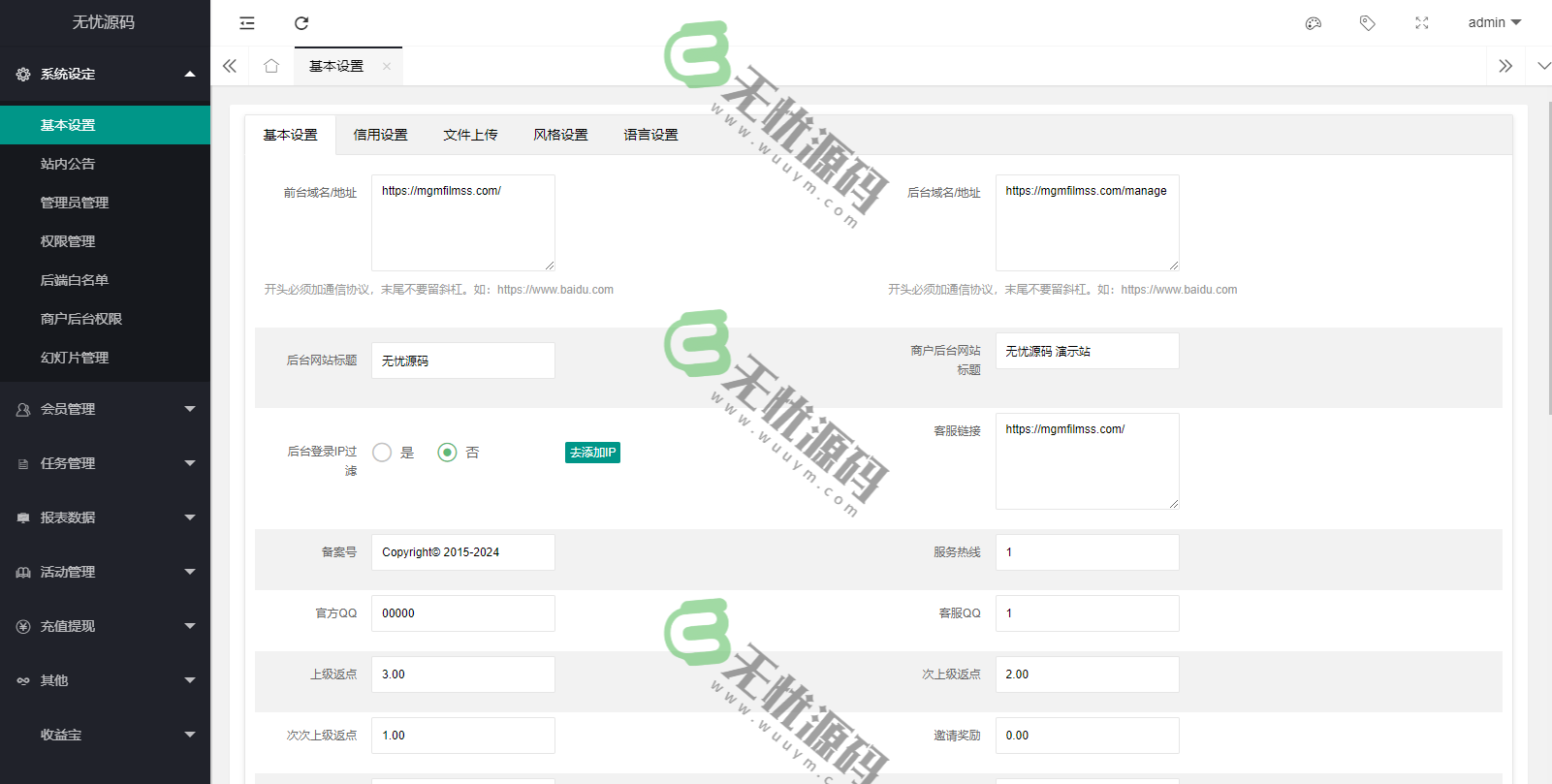 图片[7]-多语言刷单系统源码/电影投资理财抢单源码/电影视频任务系统源码-码云源码库