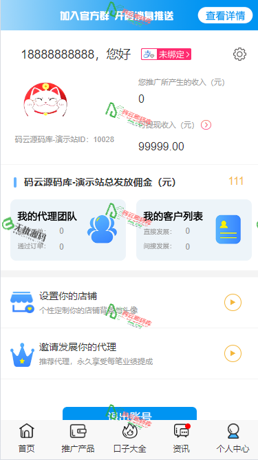 图片[5]-贷款超市源码/贷款推荐程序源码/代理推广三级佣金/一键添加所有贷款产品-码云源码库